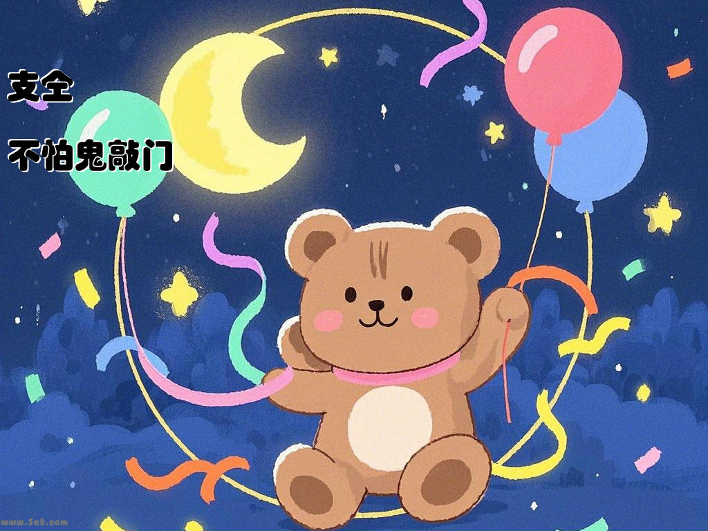 支仝虇不怕鬼敲门